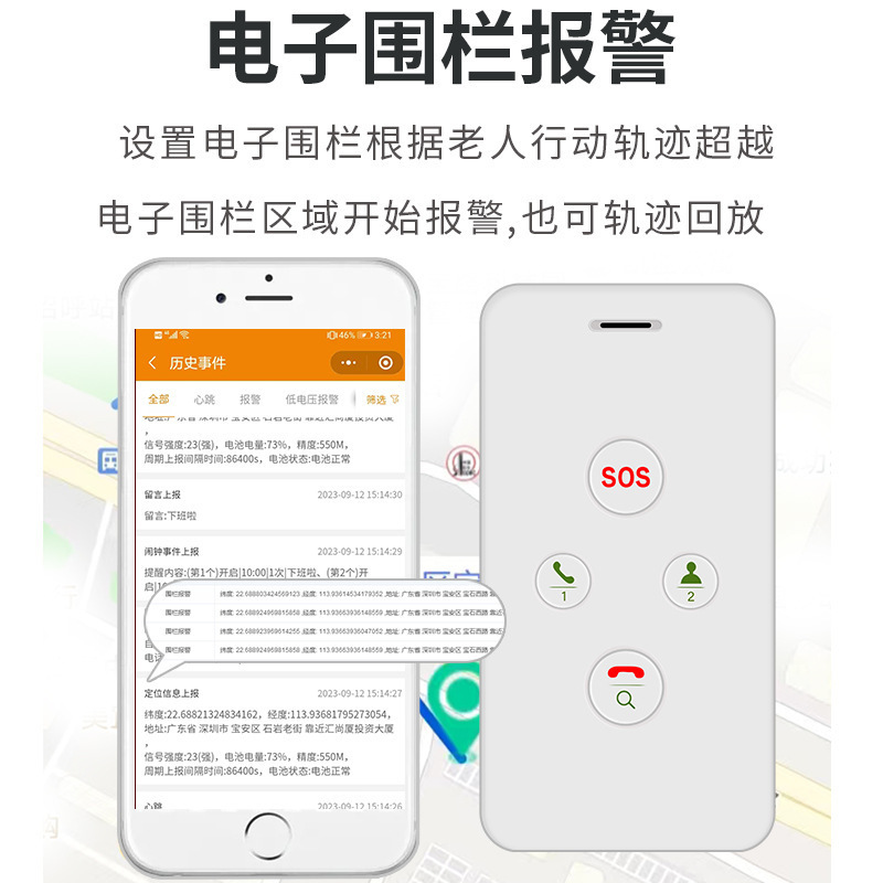 4g老人電話スマートバッジスマートキャンパスいじめ防止警報器屋外作業員gpsトラッカー|undefined