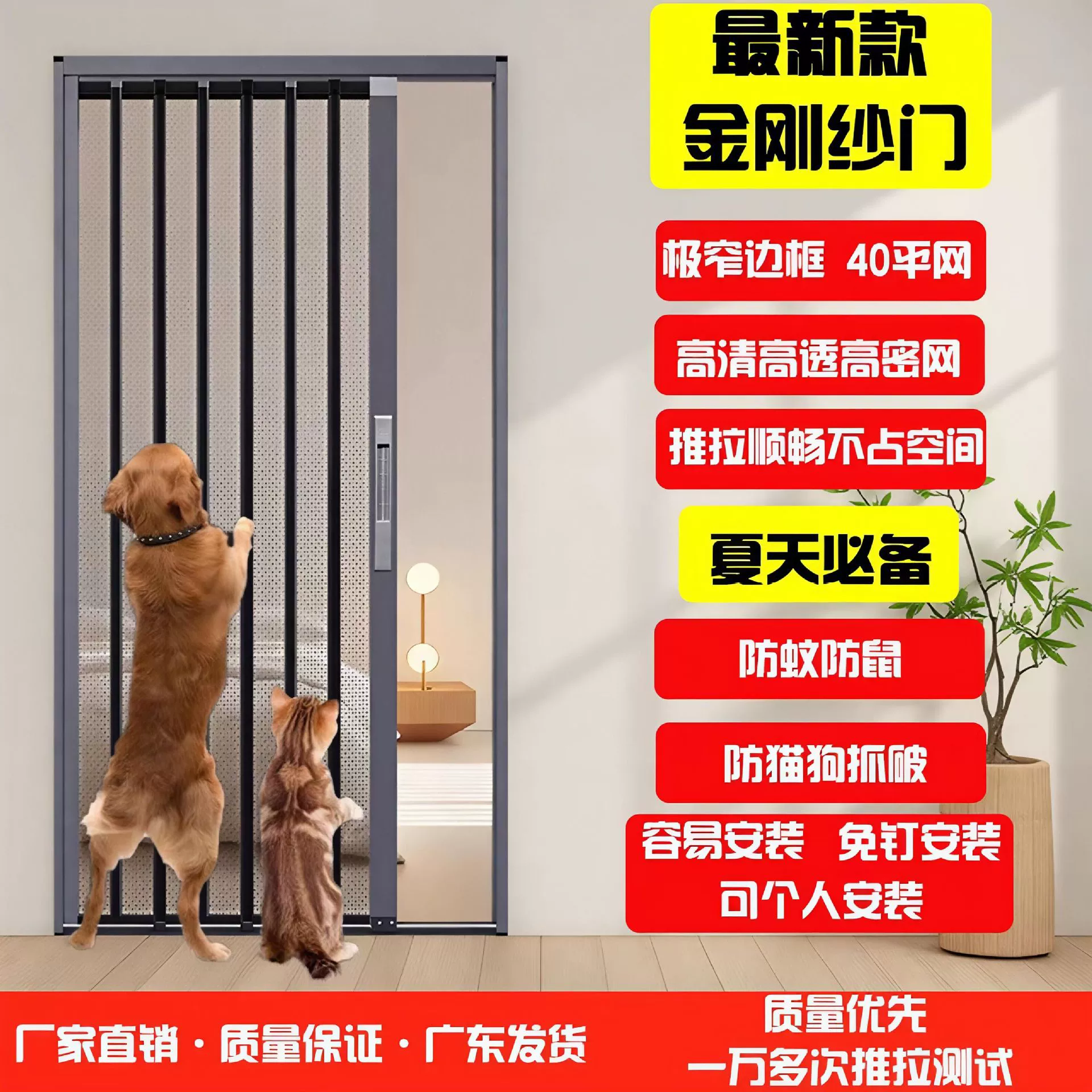Фошань Складная дверь без перфорации Смарлеи противомоскитные насекомые ловят кошек и крысы
