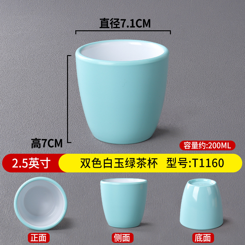 2.5 인치 2 색 흰색 옥 녹차 컵 T1160
