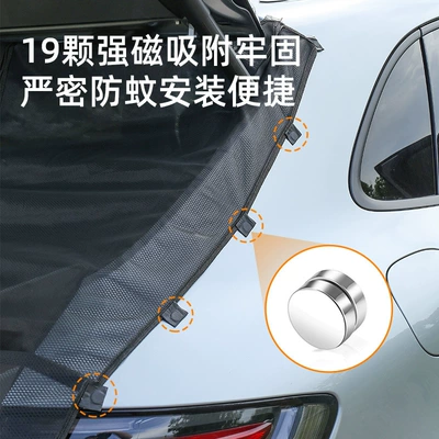 Sunscreen, Yue Ye Che Automobile anti-insect net