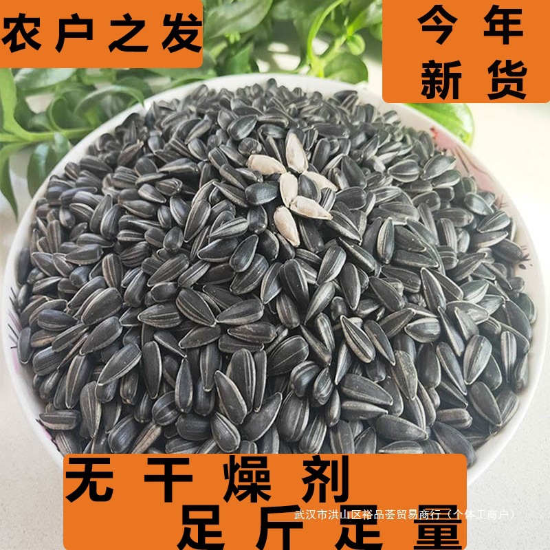油葵生瓜子黑珍珠小瓜子优质新货现炒熟原味奶油薄盐小颗粒葵花籽