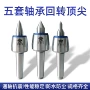 顶尖加长精密活动车床