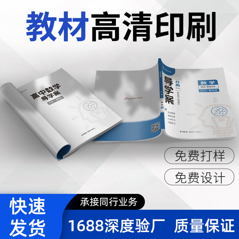 图书儿童绘本书籍刊物培训资料教辅教材幼儿读物精装画册印刷厂家