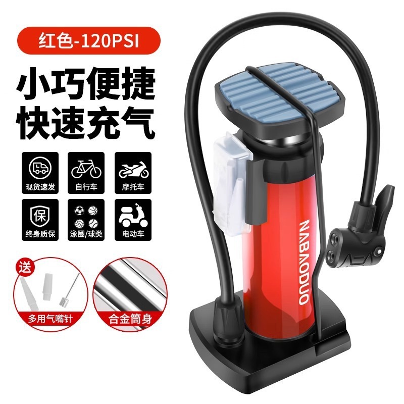 フットポンプ自転車ロードバイク家庭用多機能チューブ高圧エアポンプ電気自動車バッテリーカーポータブル|undefined