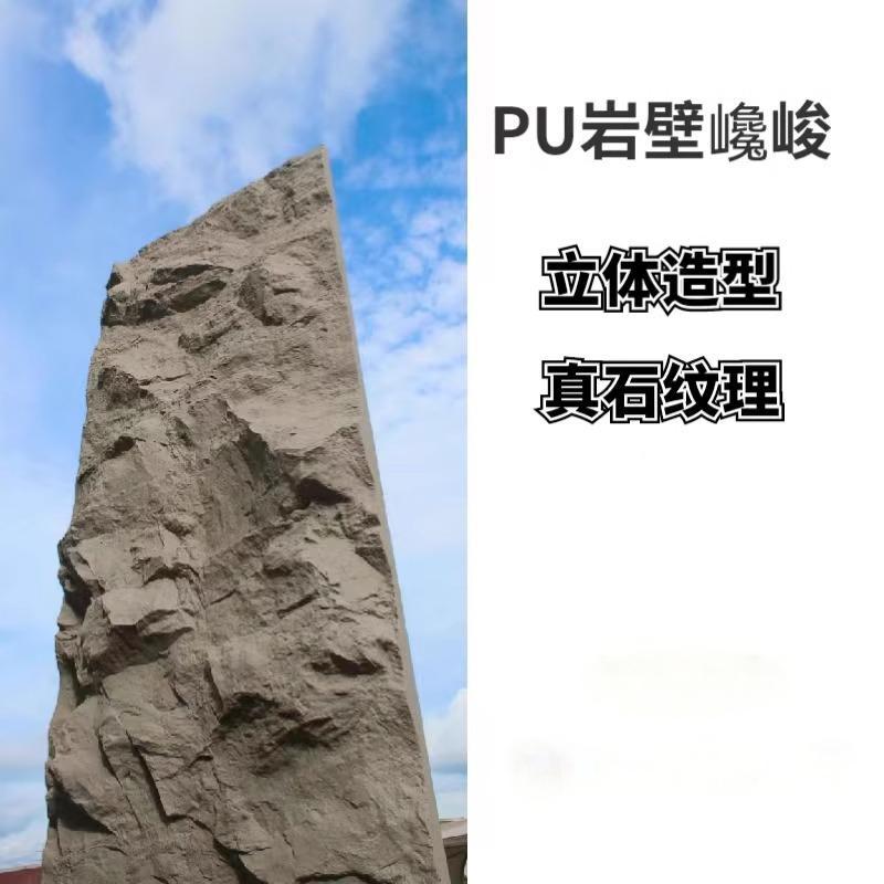 PU montaña roca roca roca pared de roca efecto tridimensional fuerte jardín hotel pared de fondo interior y exterior piedra cultural de piel de piedra ligera