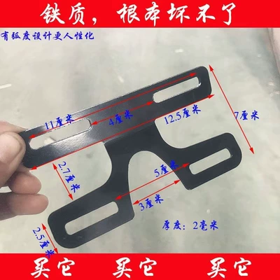 Suitable for Yufan 009A7A8T90Gt1 Electric Vehicle License Plate Bracket New National Standard Electric Vehicle License Plate Bracket Thickeneded Iron (Nömrə qabı) - thickened-2mm-iron-bracket-no-tools-no-screws
