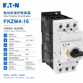Eaton 伊顿 PKZM4‑16 3P 16A 热磁脱扣马达保护器 690V  132591