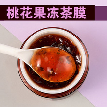 美容院桃花嫩颜果冻茶膜保湿补水花瓣面膜冻膜焕亮肤色涂抹式面膜