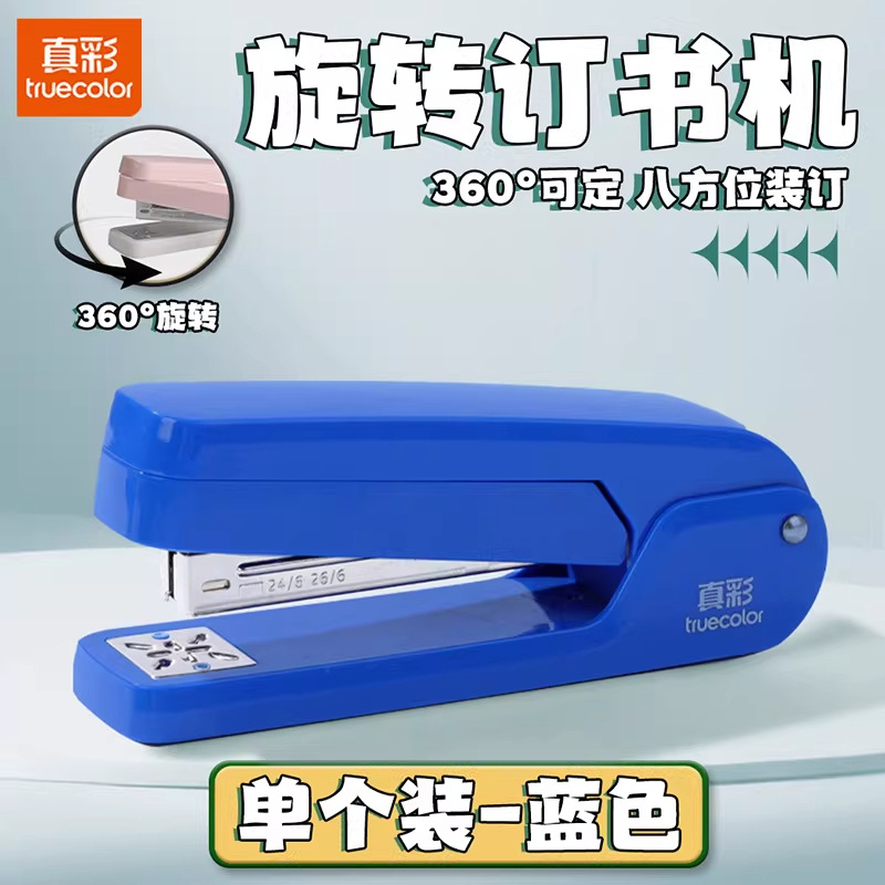 블루 (회전 가능)