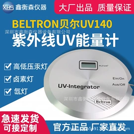 紫外分析仪;测力仪表;橡皮筋