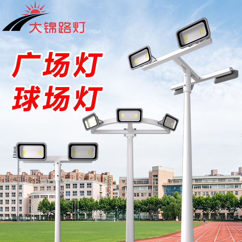 球场灯大型广场体育场网球场足球场羽毛球场中杆灯led防眩投光灯|undefined