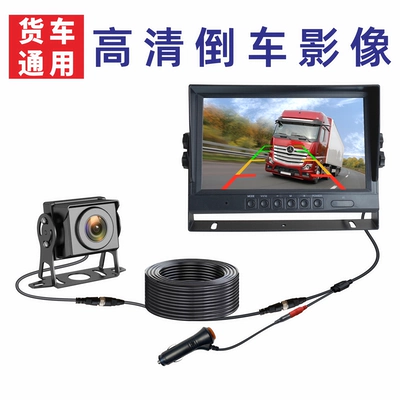Truck reversing camera with high-definition Car display