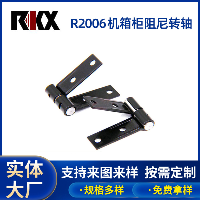 厂家供应麦记 高靓外观冷饮设备检修口合页转轴 机箱柜阻尼转轴