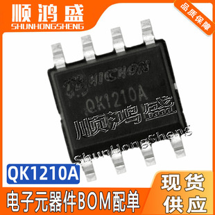 ԭ�b QK1210A ���bESOP-8 500mV-5V �͉����I���1.8A LED��IC
