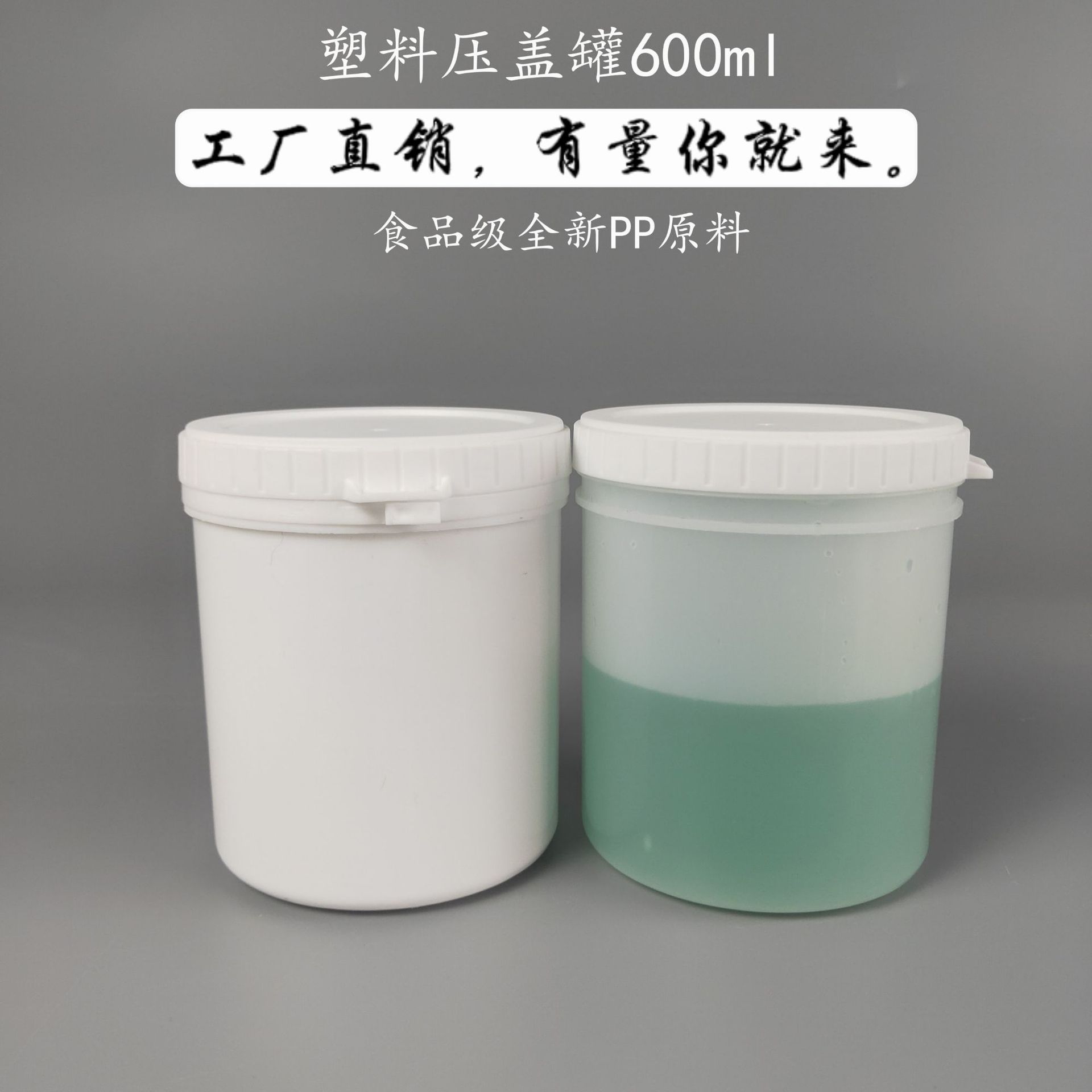 600ml圆罐1-A