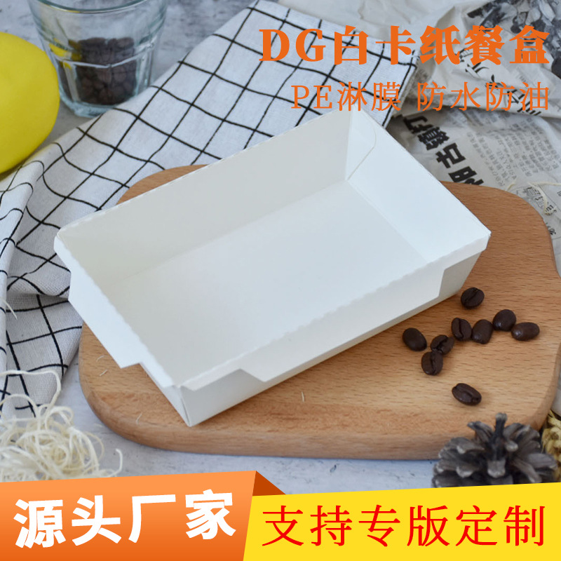 白卡一次性牛皮纸餐盒外卖轻食便当打包饭盒寿司盒水果减脂沙拉盒