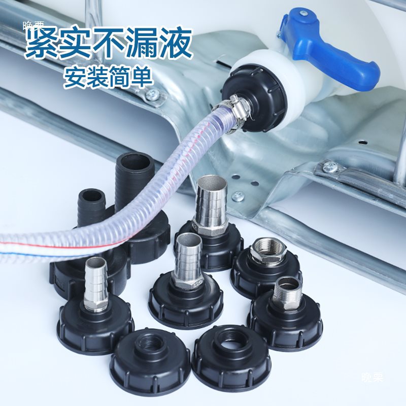 吨桶配件阀门转换接头塑料桶出水口不锈钢接头60粗丝转软管批发