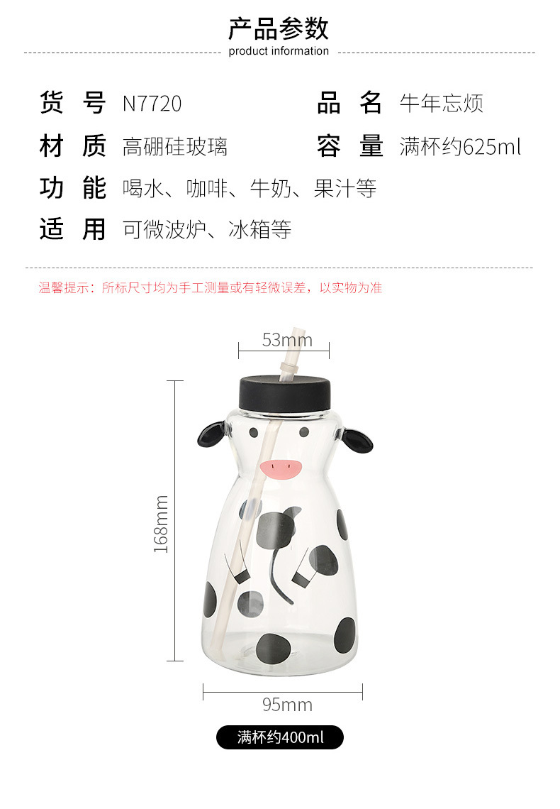 牛年忘烦吸管杯(1)_06