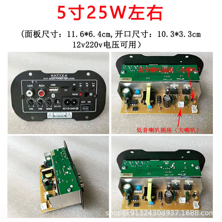 5インチ車のスピーカーの制御板のメモリカードのUSB家庭用の音響の回路板の車載のbluetoothのサブウーファの功放板|undefined