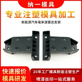 注塑加工;塑料模;成型模
