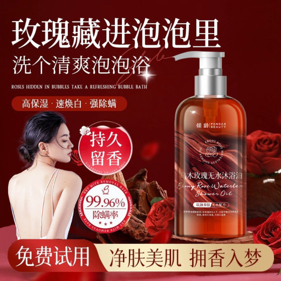 Tilting Ebony Rose Anhydrous Bath Oil Bath Gel Lasting Fragrance Refreshing Oil Control Moisturizing Bath