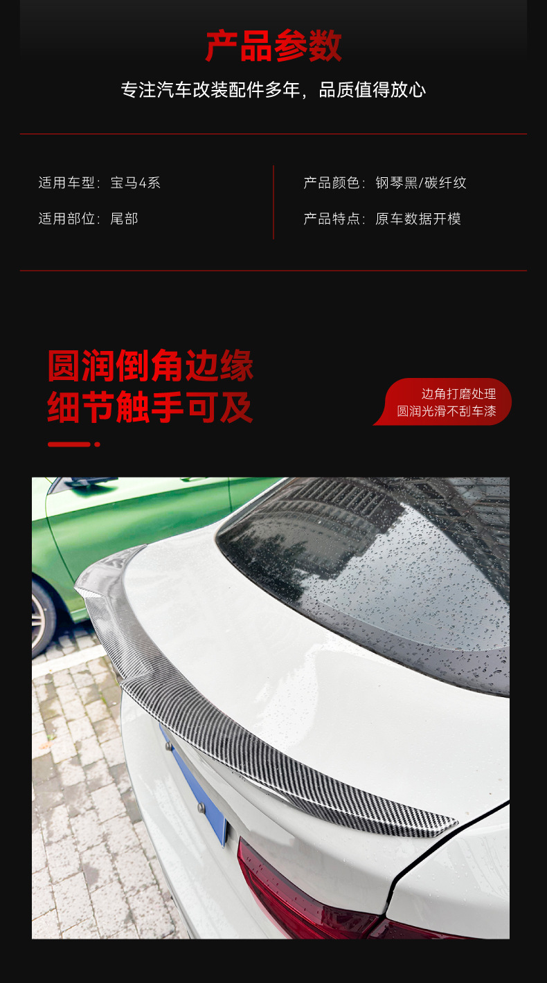 Applicable to 2014-2020 BMW bmw 4 series f36 blade m4 tail top wing fixed wing cross-border modification parts
