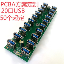 20口USB智能充电柜用PCBA电路板 转灯PCB板开发设计