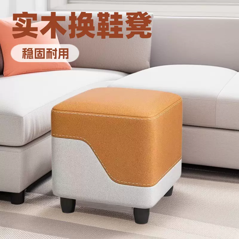 家用客厅矮凳高级感简约撞色双拼软坐垫茶几沙发结实耐用换鞋凳