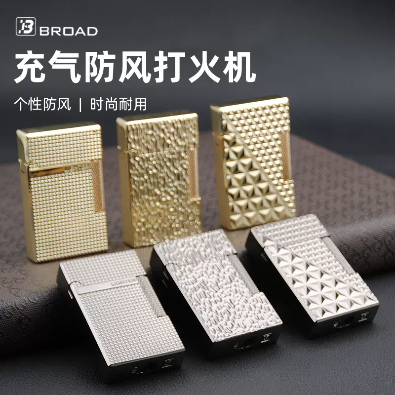新款博达BD506菱纹陨石坑巴黎钉朗声双火打火机充气防风男士批发