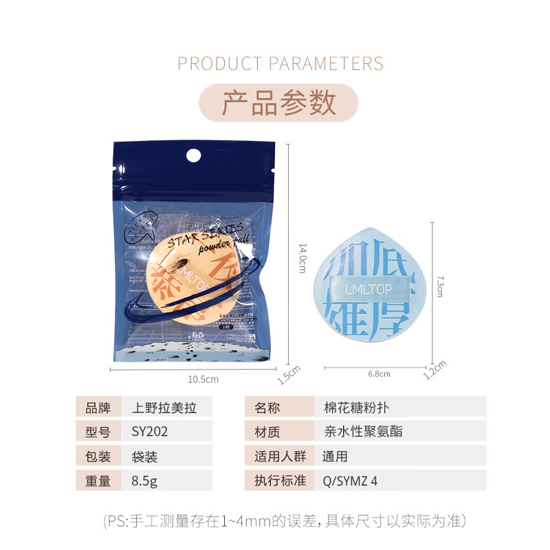 LMLTOP Algodón de azúcar Almohadilla de aire Puff Seco y húmedo No comer polvo grande y pequeño Puff de maquillaje cuidadosamente seleccionado