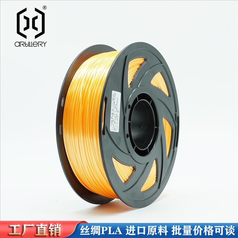云图创智Artillery3D打印耗材丝绸PLA高韧性不拉丝堵头高亮度材料