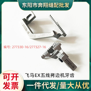 �w�REX�往��߅�C���X277330-16/277327-16���p�C�Ͳ������I�p�x