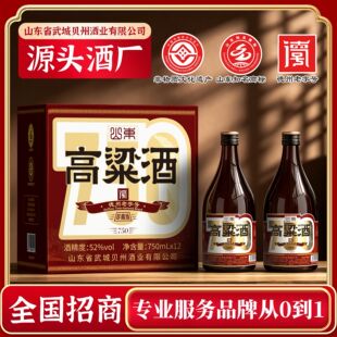 52�ȷ��z�����׾����l750ml�����ͼZʳ�׾�����ɽ�|������ˮ����