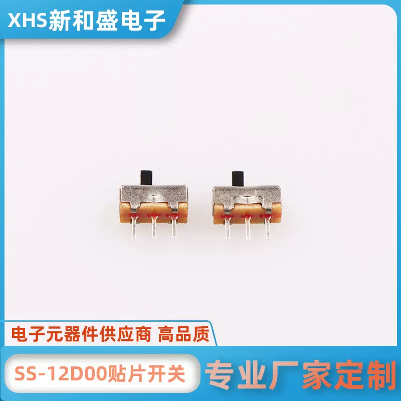 SS12D00  3.5针拨动开关批发
