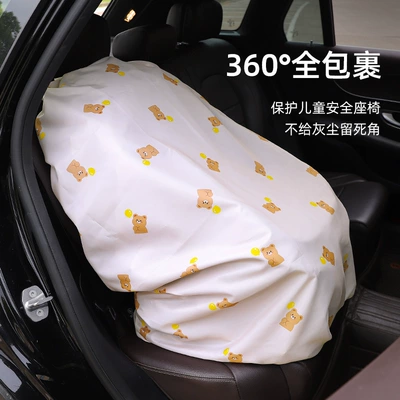 Heat Insulation Dustproof – Qìchē Seat cushion, seat cover