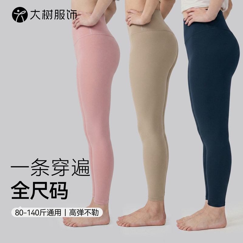 Ningbo Dashu No-size Yoga Pants High Waist Hip-lifting Traceless Cloud-feeling Yoga Suit Fitness Sports Quick-drying Tight Pants Ningbo Dashu No-size Yoga Pants High Waist Hip-lifting Traceless Cloud-feeling Yoga Suit Fitness Sports Quick-drying Tight Pants