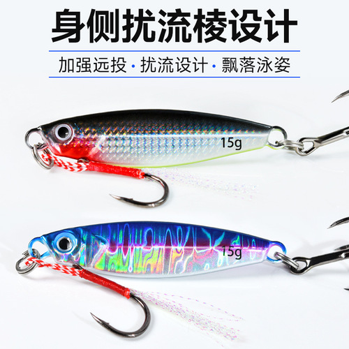 Falling iron plate lure far cast lure false bait perch jawfish shiny imitation artificial lure iron plate naked plate wholesale