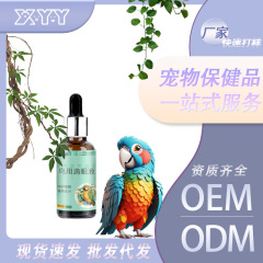 鸟用滴眼液鸟用鹦鹉玄凤鸽子护眼一滴灵流泪伤风单眼眼睛精华液