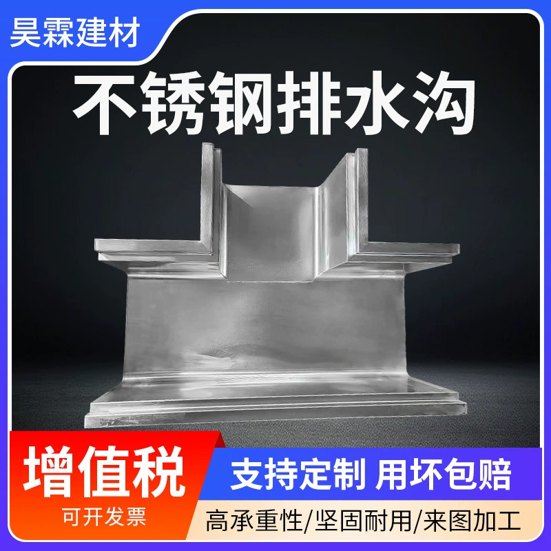 304 канавы из нержавеющей стали U-образные дренажные канавки Коммерческая кухня Отель Ресторан Канализационные канализационные канавки