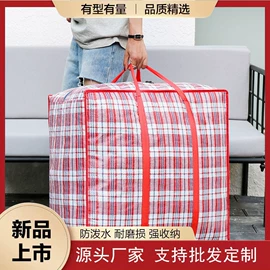 旅行包袋;衣物防尘罩;塑料编织袋