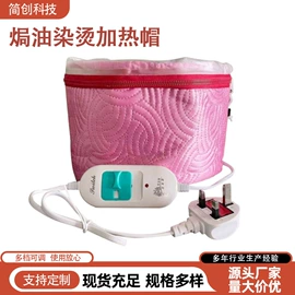 烫染工具;焗油帽;美发梳