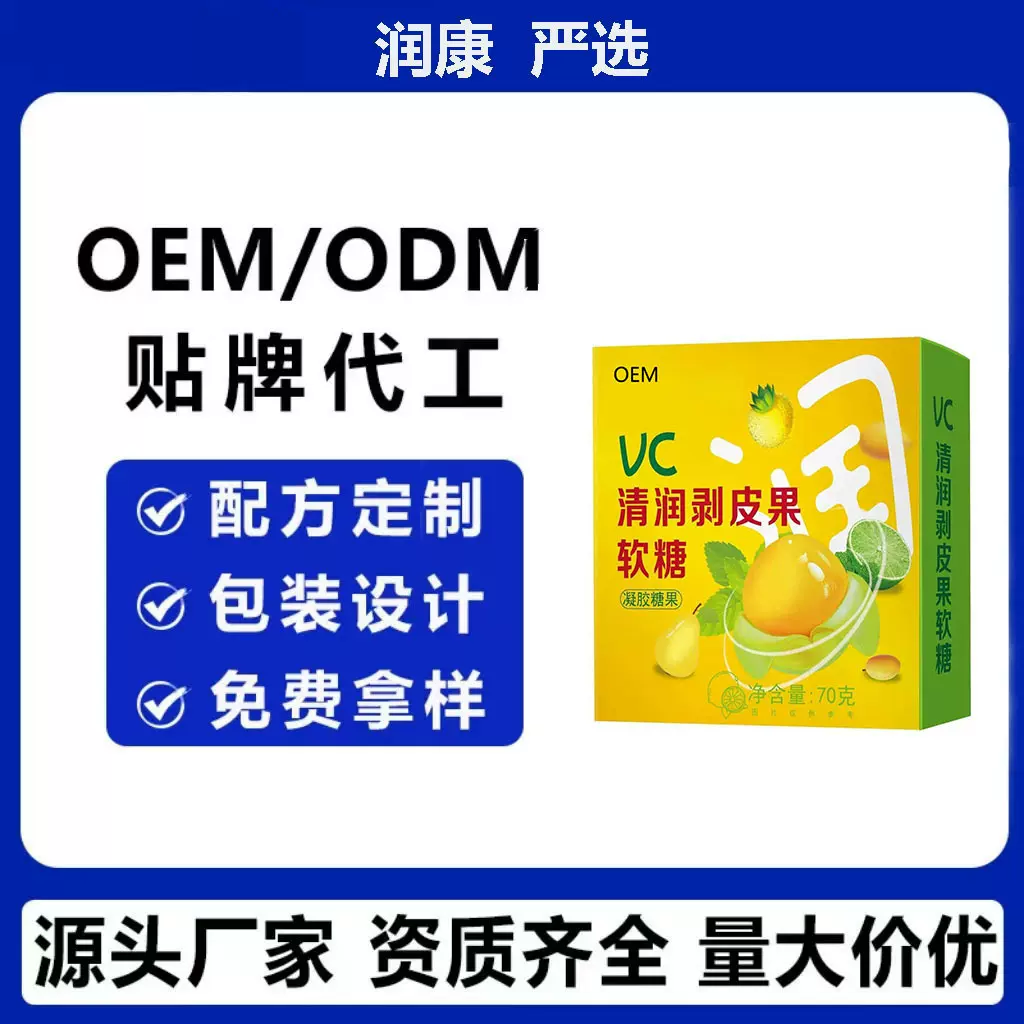 清润剥皮果软糖VC网红糖果爆浆软糖扒皮软糖秋冬清润零食现货批发