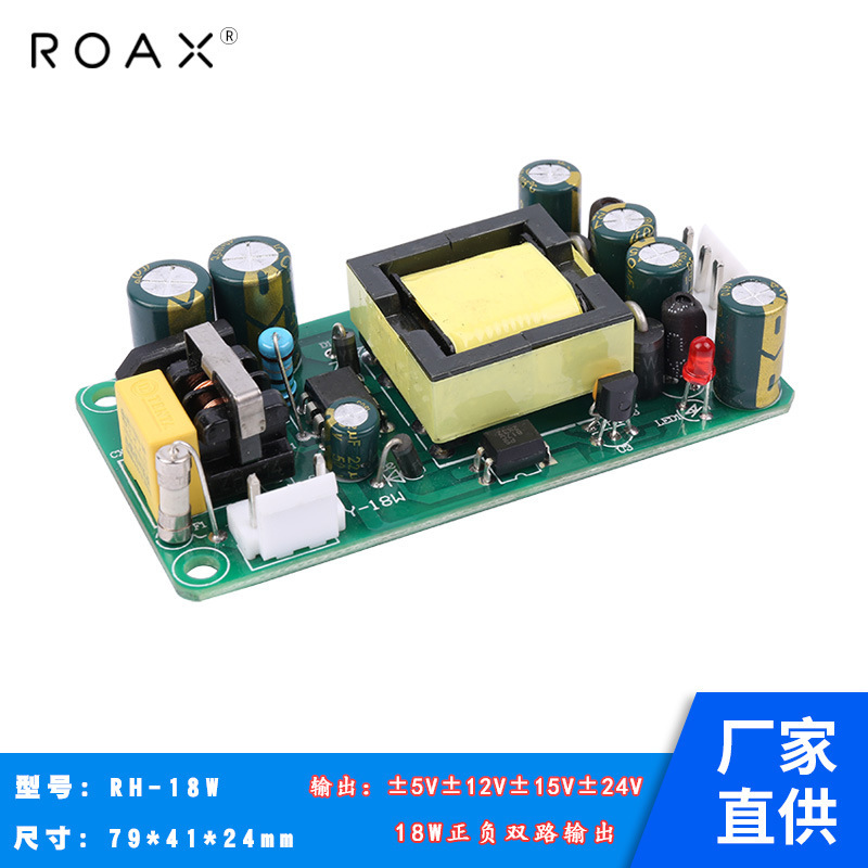 Ac-Dc Dual-Channel Switching Power Supply Board Positive and Negative 12V15V24V18W Dc Step-Down Dual-Group Power Supply Bare Board Module