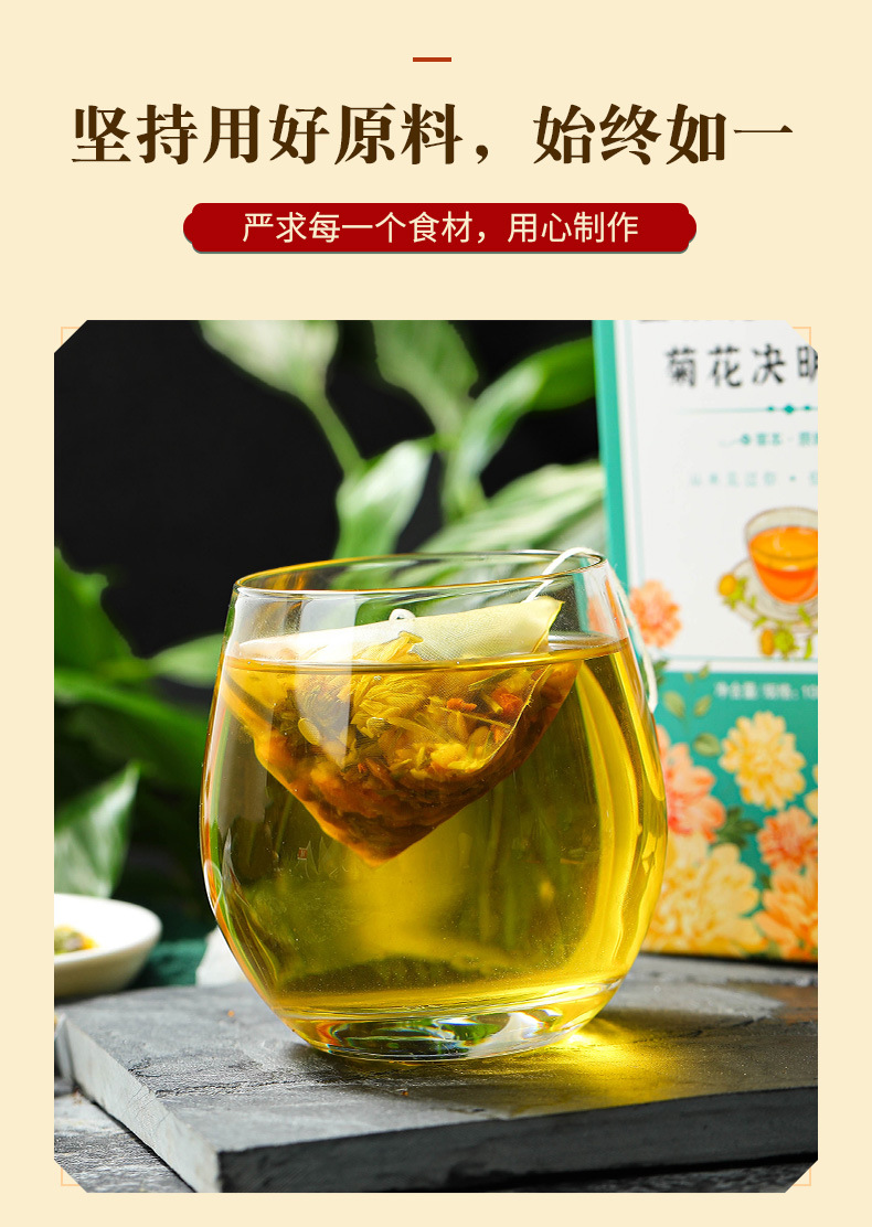 金银花枸杞桂花菊花决明子茶_02.jpg