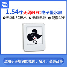 1.54��oԴNFC���īˮ�� �o�늳� �o�����&ˢ�D �]�з����Ӿ�