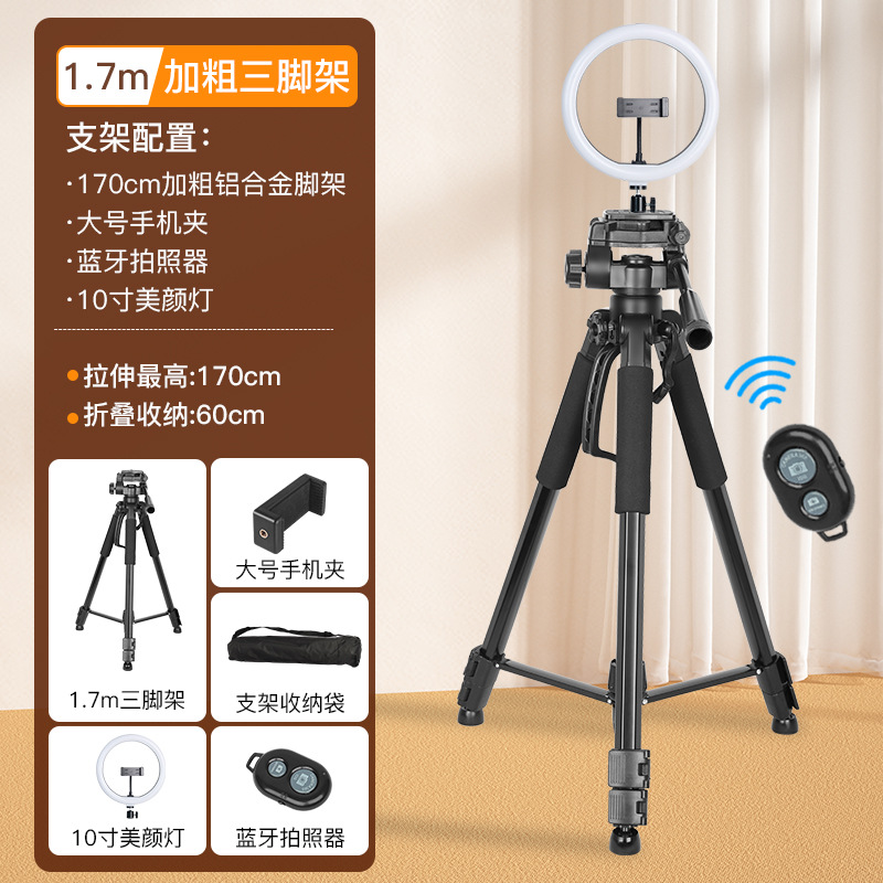 Teléfono móvil soporte en vivo con luz de relleno portátil de escritorio SLR trípode piso multi-dispositivo selfie traje de transmisión en vivo