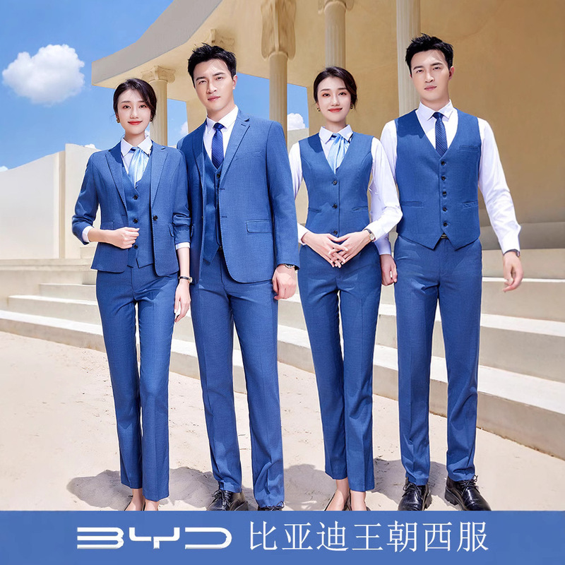 BYD waistcoat suit overalls suit car brothers shirt 4s shop sales business suit haze blue