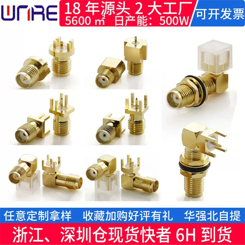 音频射频连接器外螺内孔SMA焊接式母座转接头电视天线视频插座