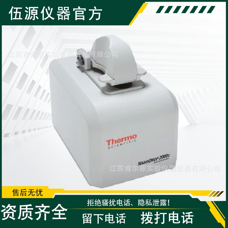 Sermo Fly nanodrop2000 спектрофотометр квазидвухлучевая модель nanodrop2000