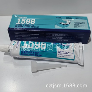 ��ِ��1598 1598H�����zƽ���ܷ℩,�͙C�ͺ�ɫ�ܷ��z100g 310ml